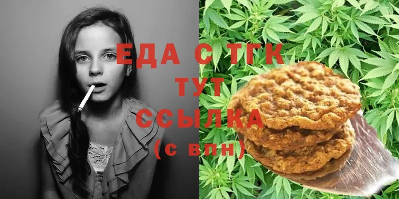 mega ссылка  Билибино  Еда ТГК конопля  купить закладку 