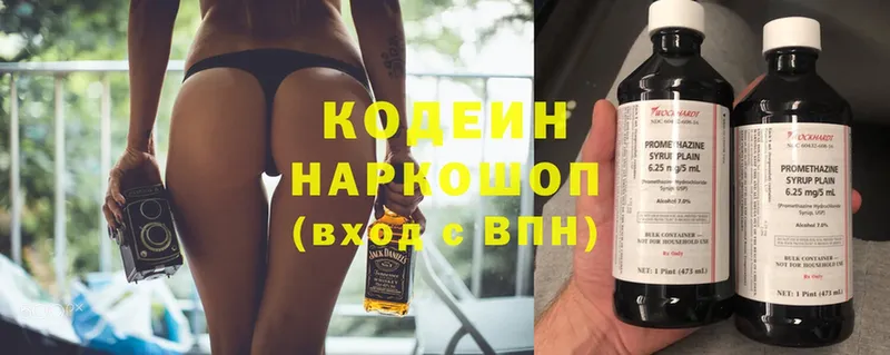 Кодеин Purple Drank  продажа наркотиков  Билибино 