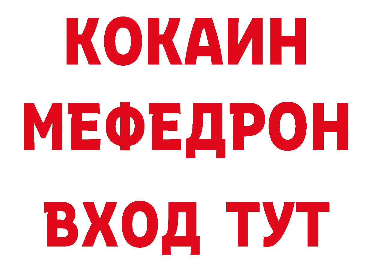 БУТИРАТ бутандиол зеркало нарко площадка МЕГА Билибино